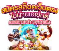 CRY88 เว็บพนันที่ใหญ่ที่สุดในไทย จ่ายจริง จ่ายเต็ม มั่นใจ 100%
